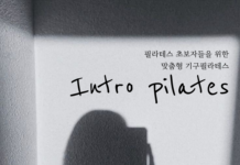 필라테스가 목과 어깨의 긴장을 푸는 데 효과적인 이유