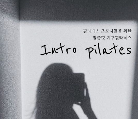 필라테스가 목과 어깨의 긴장을 푸는 데 효과적인 이유