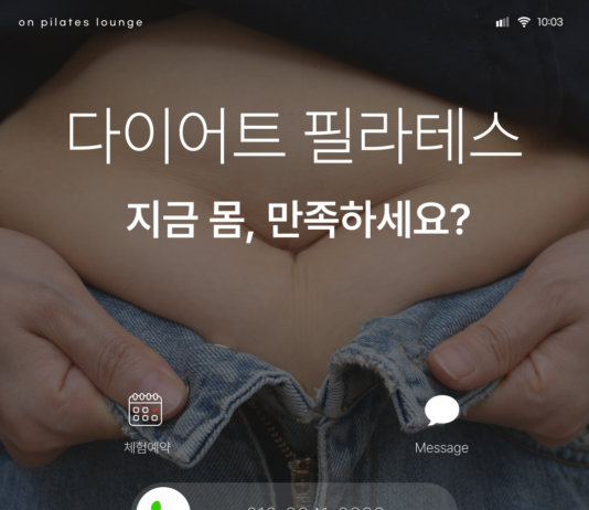 필라테스 후 먹으면 좋은 다이어트 식단