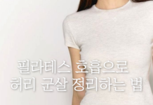 필라테스가 교통 체증 속에서 피로를 줄이는 방법
