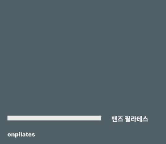 필라테스가 유연성이 부족한 남성들에게 좋은 이유
