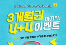 필라테스를 하면 지구력이 향상될까?