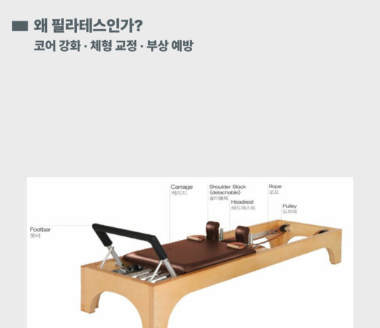 필라테스를 하면 회의 중 올바른 자세를 유지할 수 있을까?
